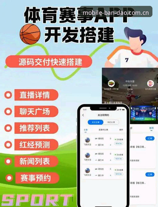 半岛体育App对比详解：从功能到体验的全面测试